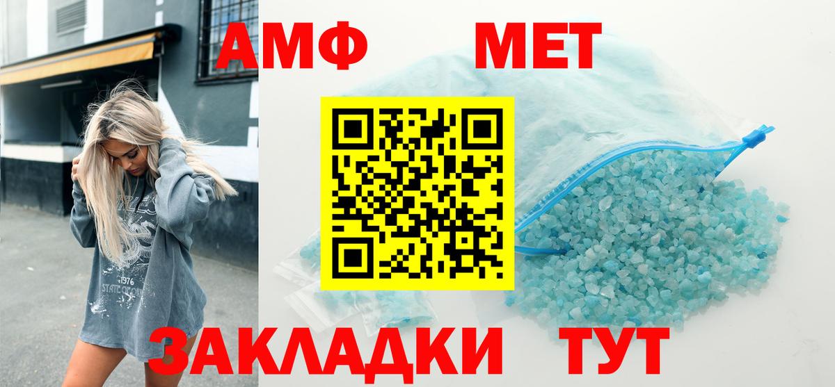 АМФЕТАМИН 98% Губкин
