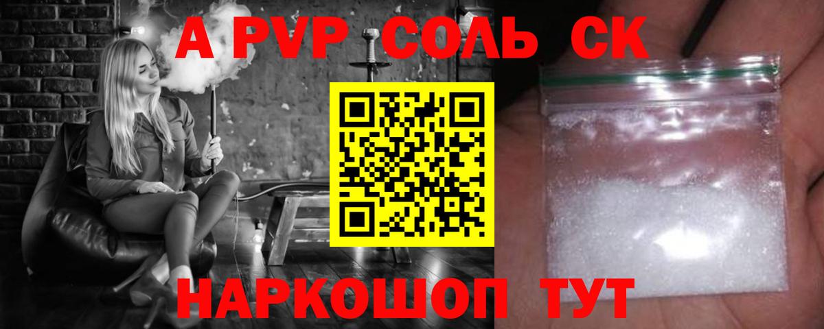 Альфа ПВП VHQ Губкин
