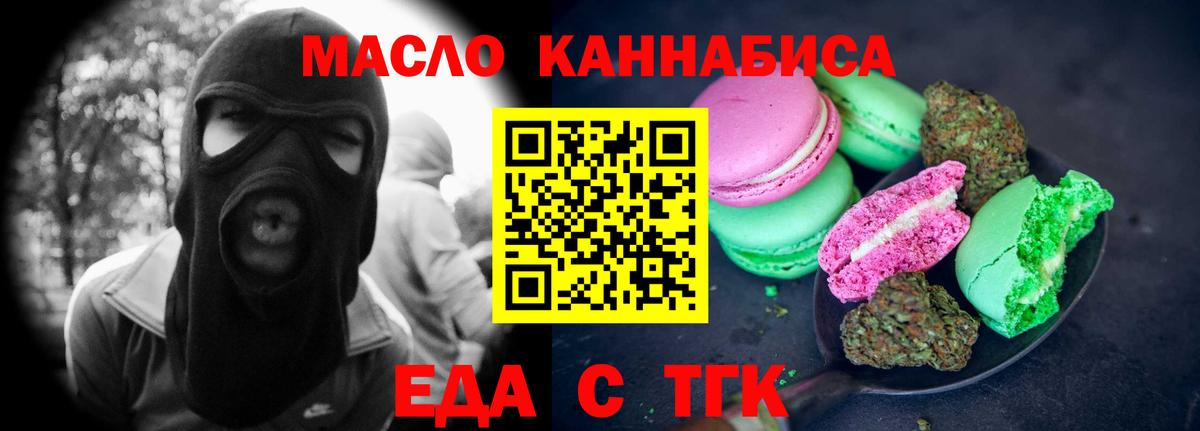 Cannafood конопля Губкин