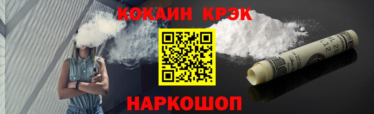 Кокаин Columbia  КОКАИН Fish Scale  Вход с VPN  Кокаин  Губкин 