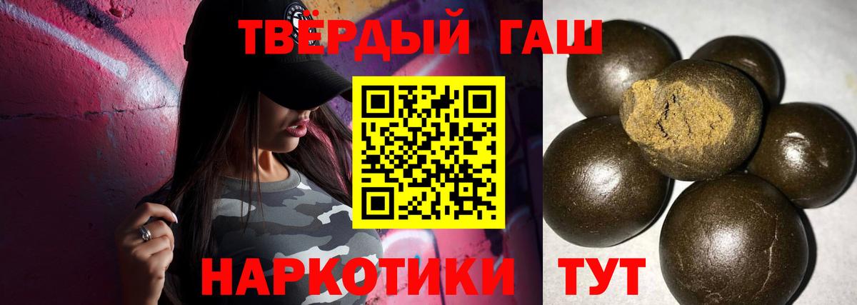 ГАШИШ убойный  ГАШИШ убойный  купить наркотик  Вход с VPN  Губкин 