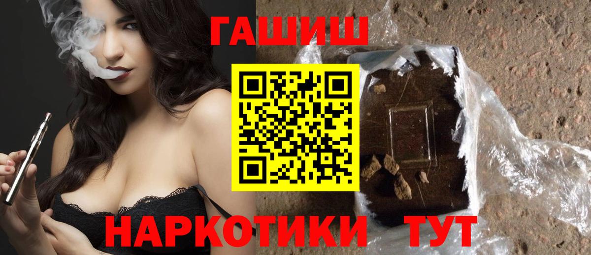 ГАШ Cannabis Губкин