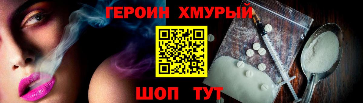 Губкин  ГЕРОИН гречка  Вход с VPN 