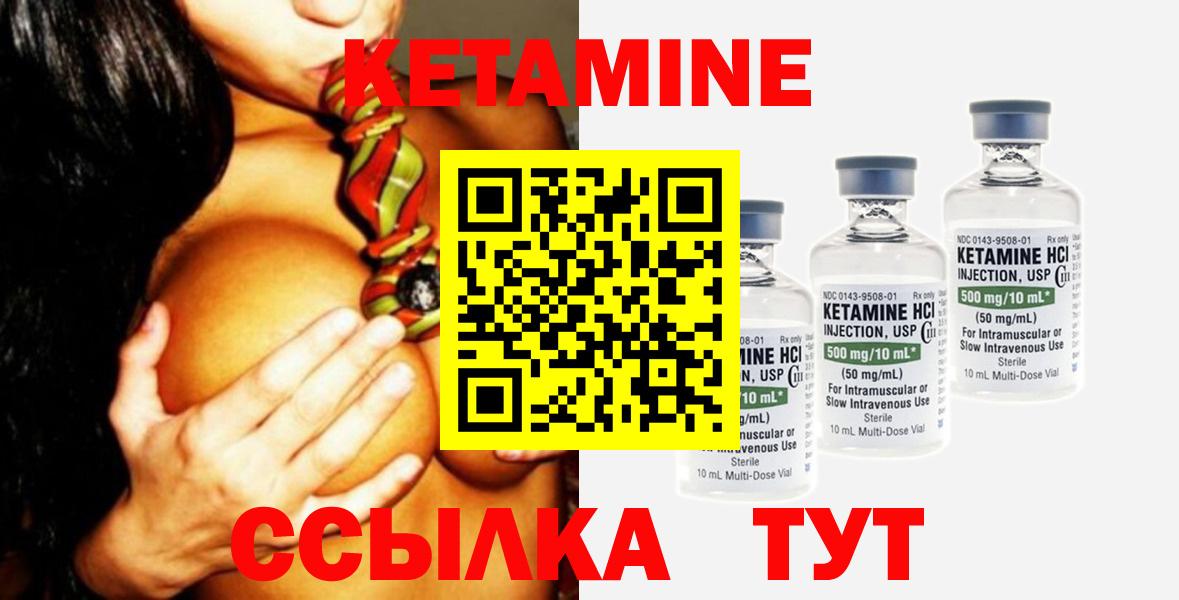маркетплейс клад  Вход с VPN  Губкин  КЕТАМИН VHQ 