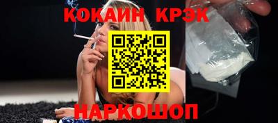 кристаллы Гагарин