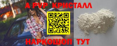 кристаллы Гагарин