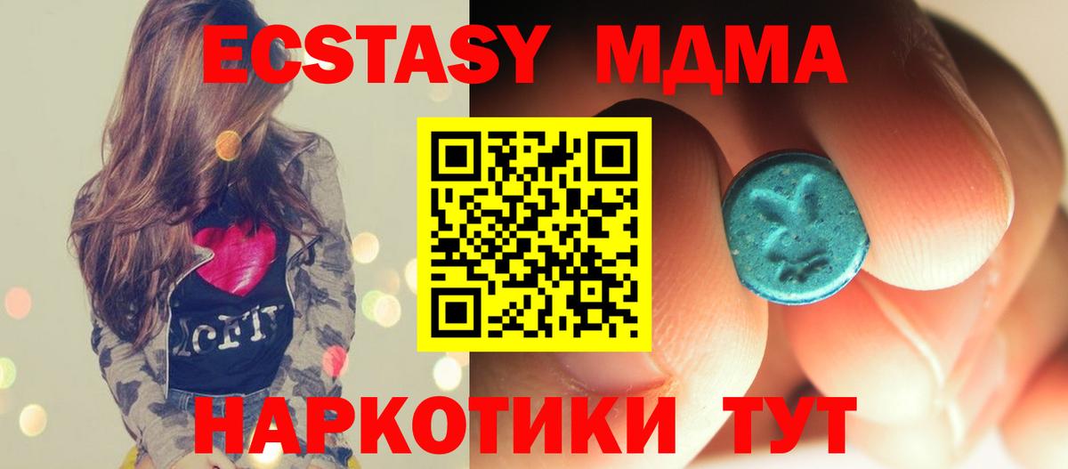 МДМА кристаллы  МДМА crystal  Вход с VPN  Губкин 