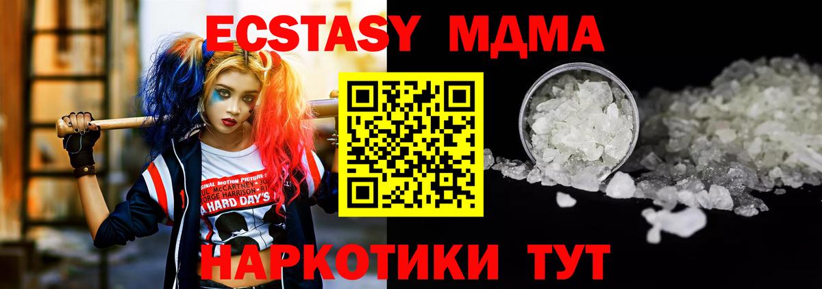 МДМА crystal Губкин