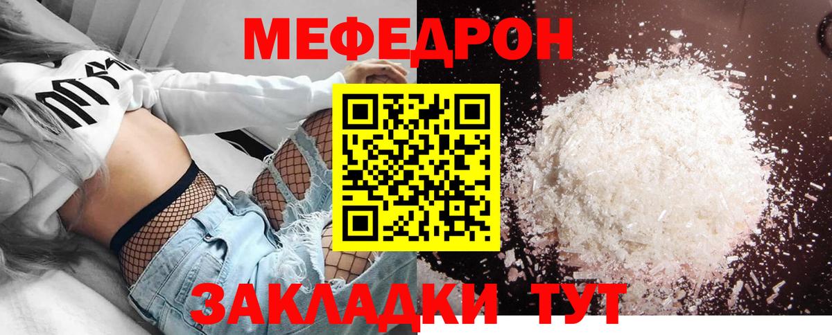 Меф мяу мяу кристаллы Губкин