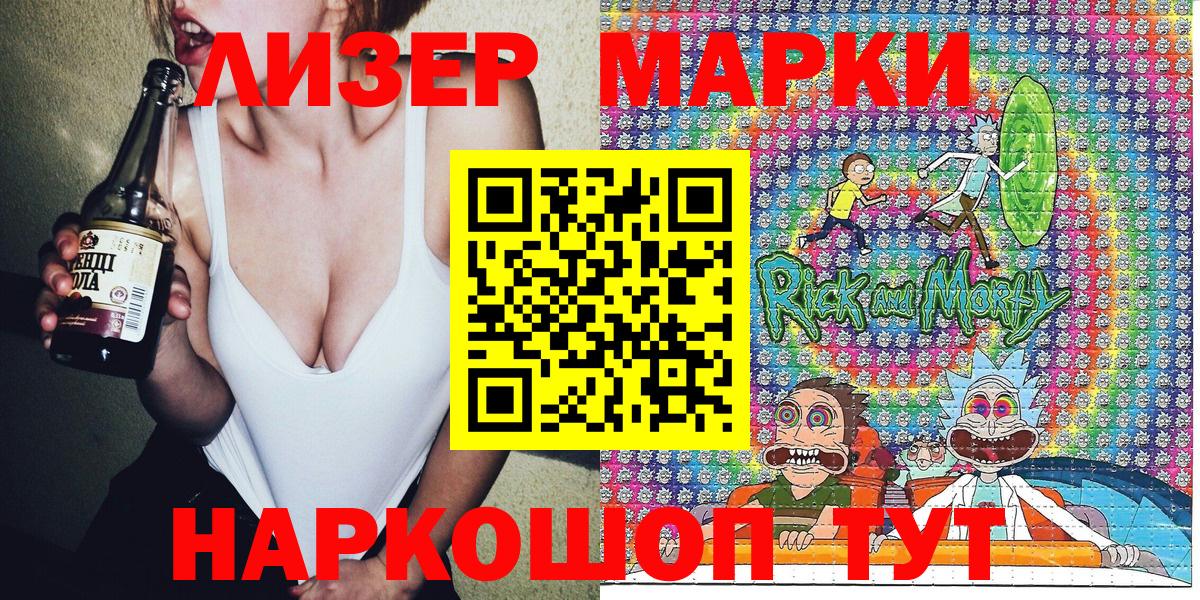 Губкин  Марки N-bome 1500мкг  Вход с VPN 