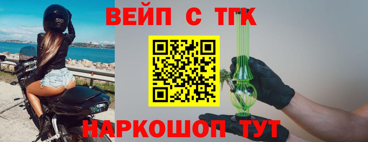 ТГК THC oil Губкин